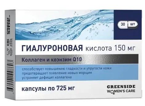 Консумед Гиалуроновая кислота коллаген/коэнзим Q10 капс №30