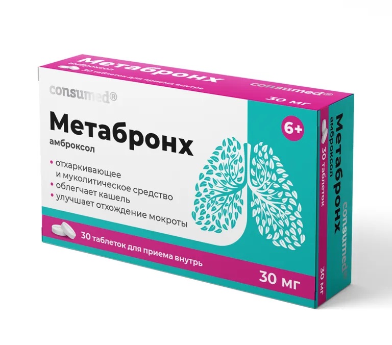 Метабронх табл 30мг N 30 Консумед