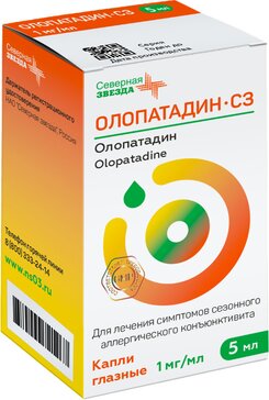 Олопатадин-СЗ капли глазные 1 мг/мл фл 5 мл №1
