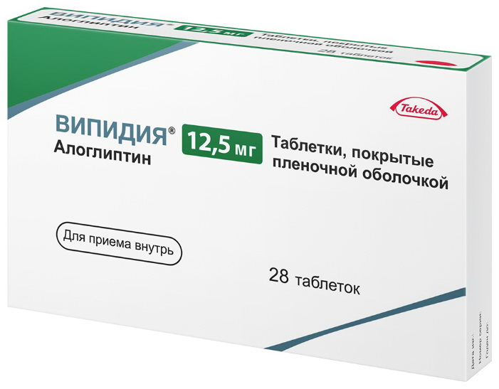 Випидия тб п/о 12,5 мг N 28