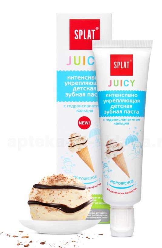 Сплат зубная паста Juicy для детей всех возрастов без фтора Мороженое 35мл