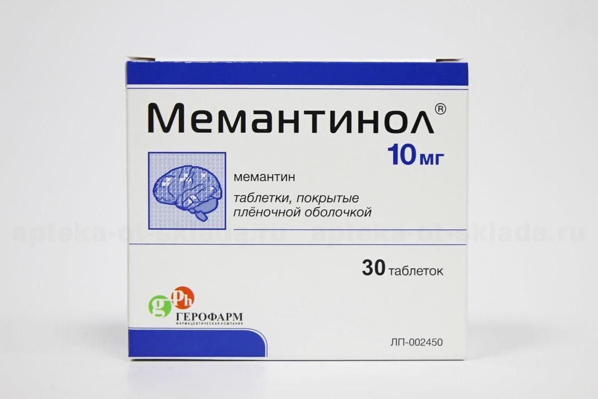 Мемантинол тб п/о плен 10 мг N 30