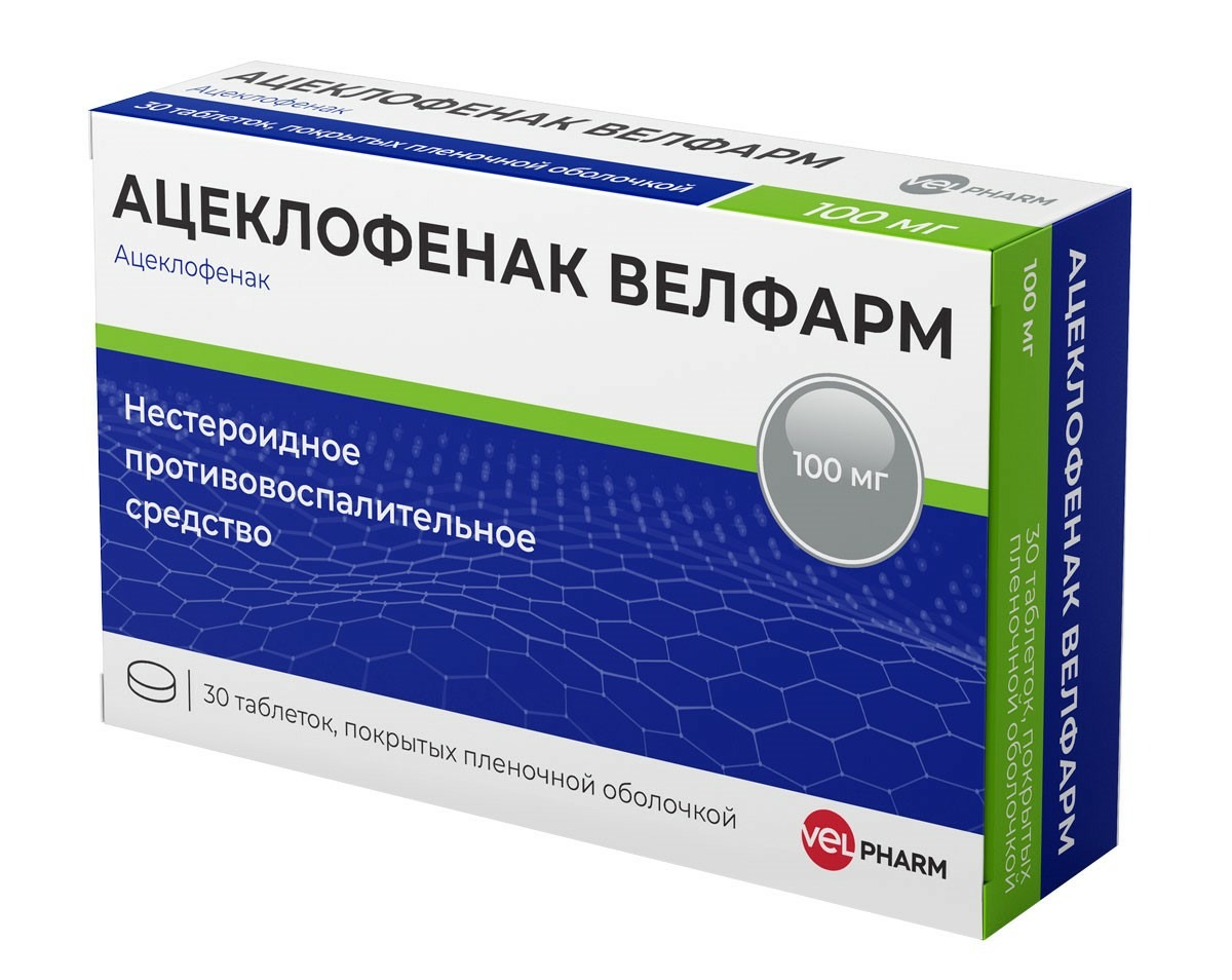 Ацеклофенак тб п/о плен 100 мг N 30