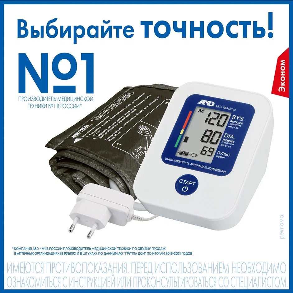 Тонометр AND UA-888 эконом автоматический/на плечо/адаптер