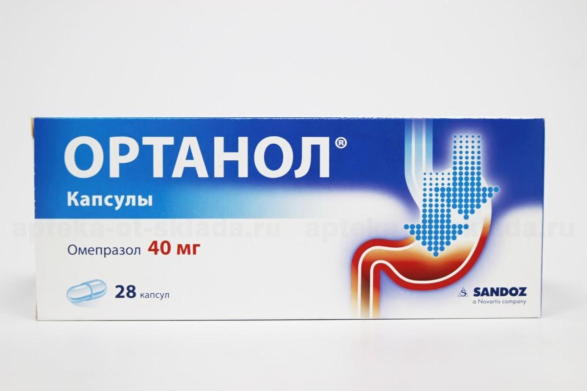 Ортанол капс 40 мг N 28