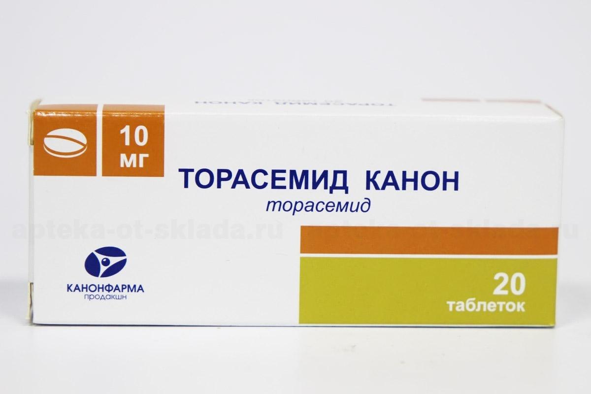 Торасемид Канон тб 10 мг N 20
