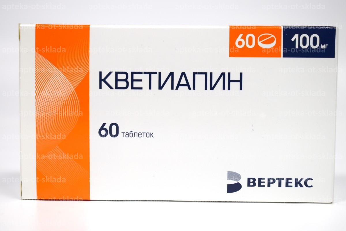 Кветиапин Вертекс тб п/о плен 100 мг N 60