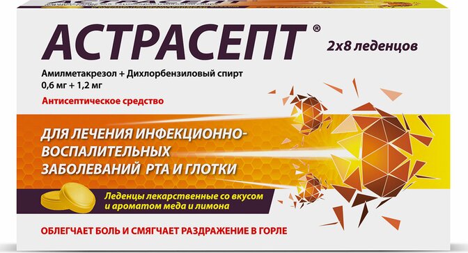 Астрасепт таб д/рассас мед-лимон N 16