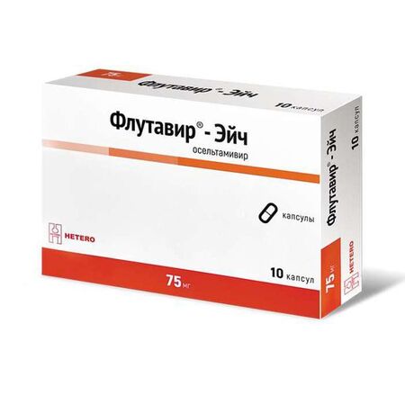 Флутавир-Эйч капс 75мг N 10