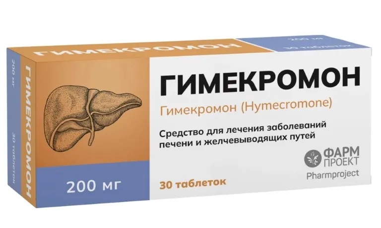 Гимекромон тб 200 мг N 30