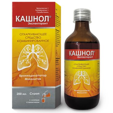 Кашнол экспекторант сироп фл  200 мл N 1