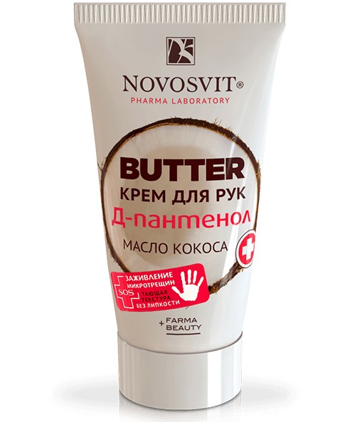 Novosvit Butter крем для рук Д-пантенол+масло кокоса 40мл