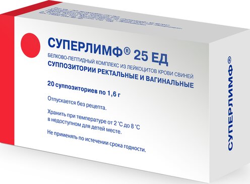 Суперлимф супп ректальные и вагинальные 25ЕД N 20