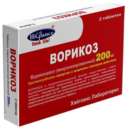 Ворикоз таб п/о плен 200мг N 2