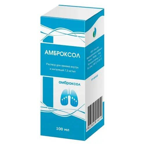 Амброксол р-р для приема внутрь и ингаляций 7,5 мг/мл 100 мл