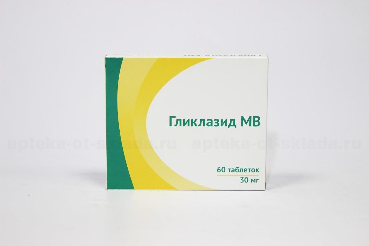 Гликлазид МВ тб 30 мг N 60