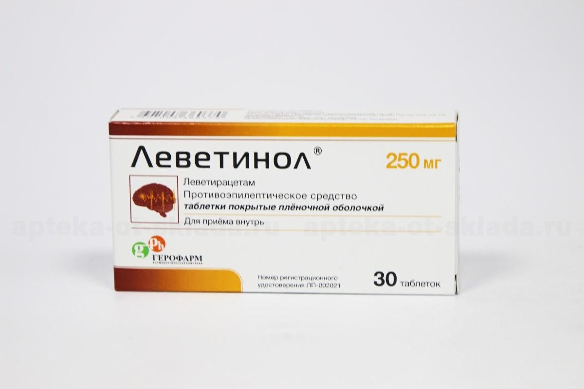 Леветинол тб п/о плен 250 мг N 30