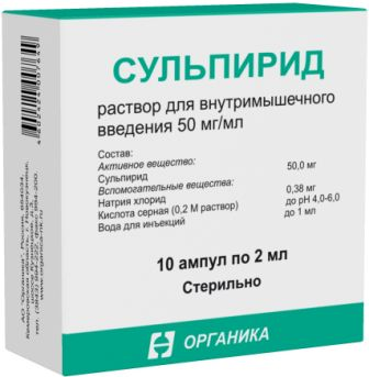 Сульпирид р-р для в/м 50 мг/мл 2мл N 10