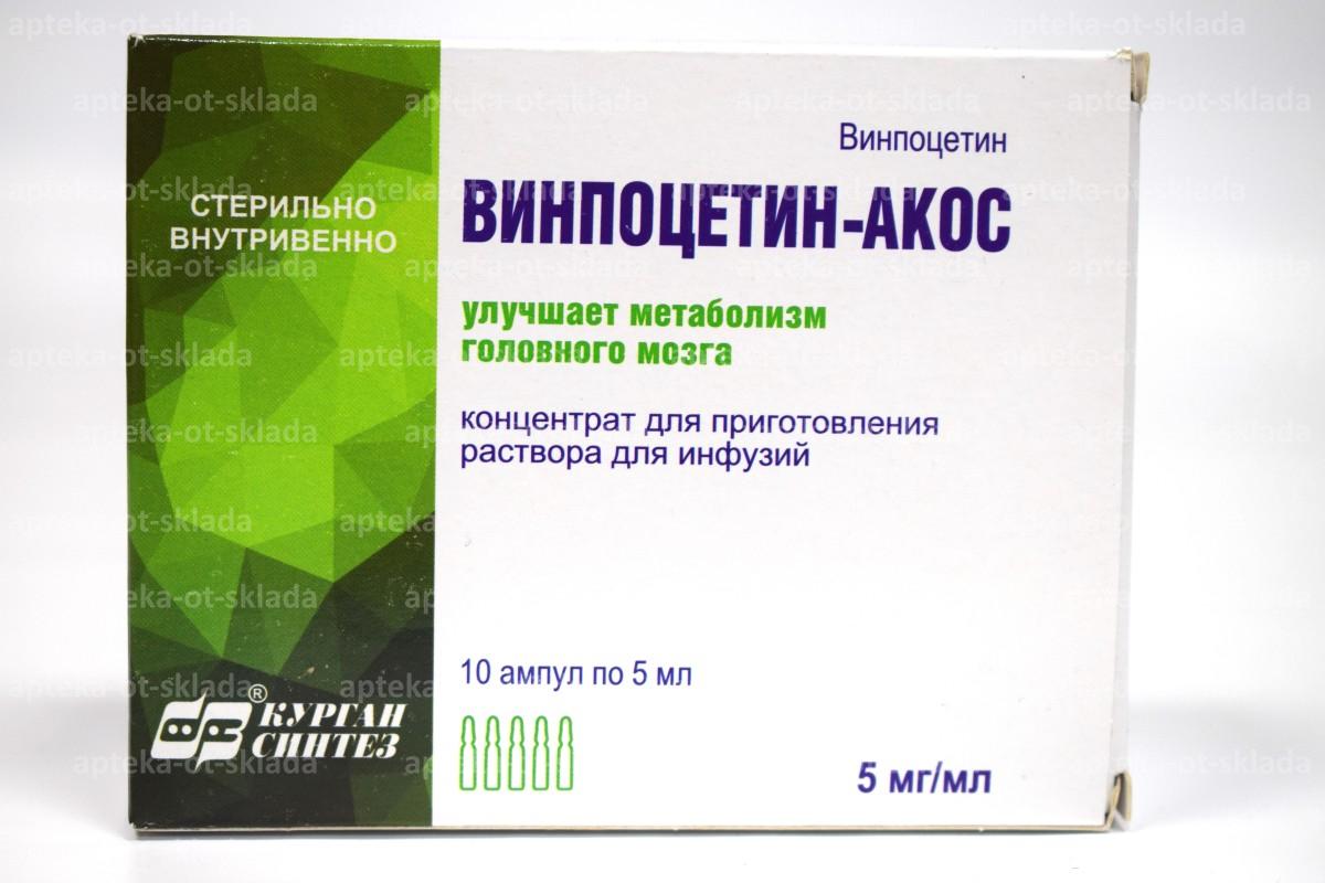 Винпоцетин концентрат для приг р-ра 5мг/мл 5 мл N 10
