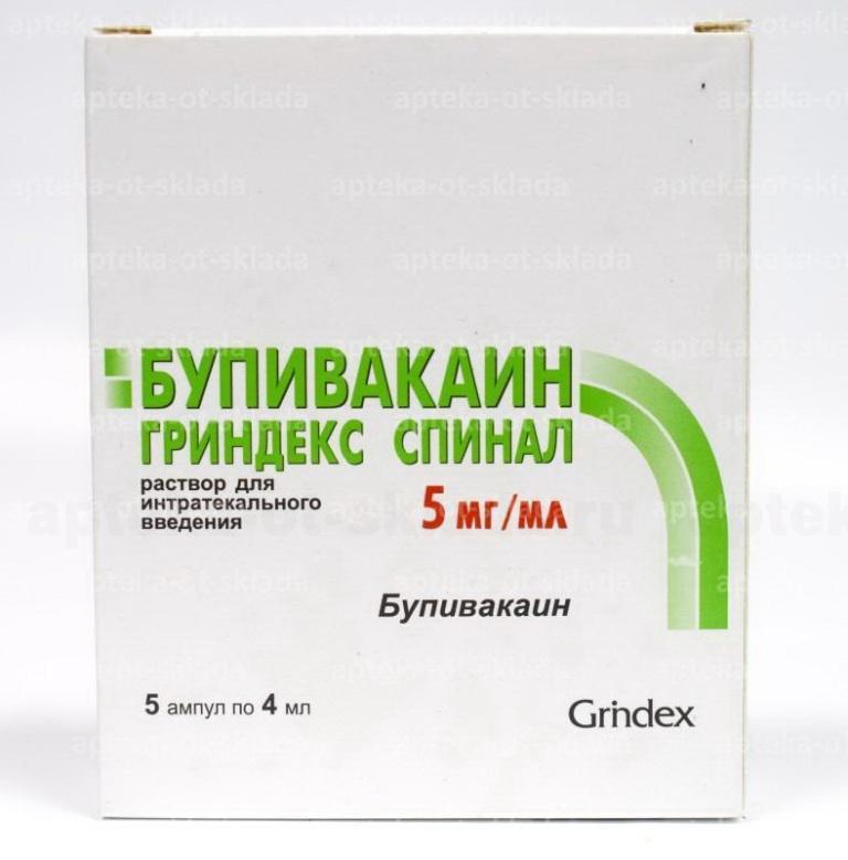 Бупивакаин Спинал р-р для интратекального введ 5 мг/мл 4 мл N 5
