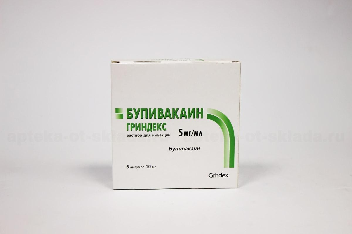 Бупивакаин р-р для ин 5 мг/мл 10 мл N 5
