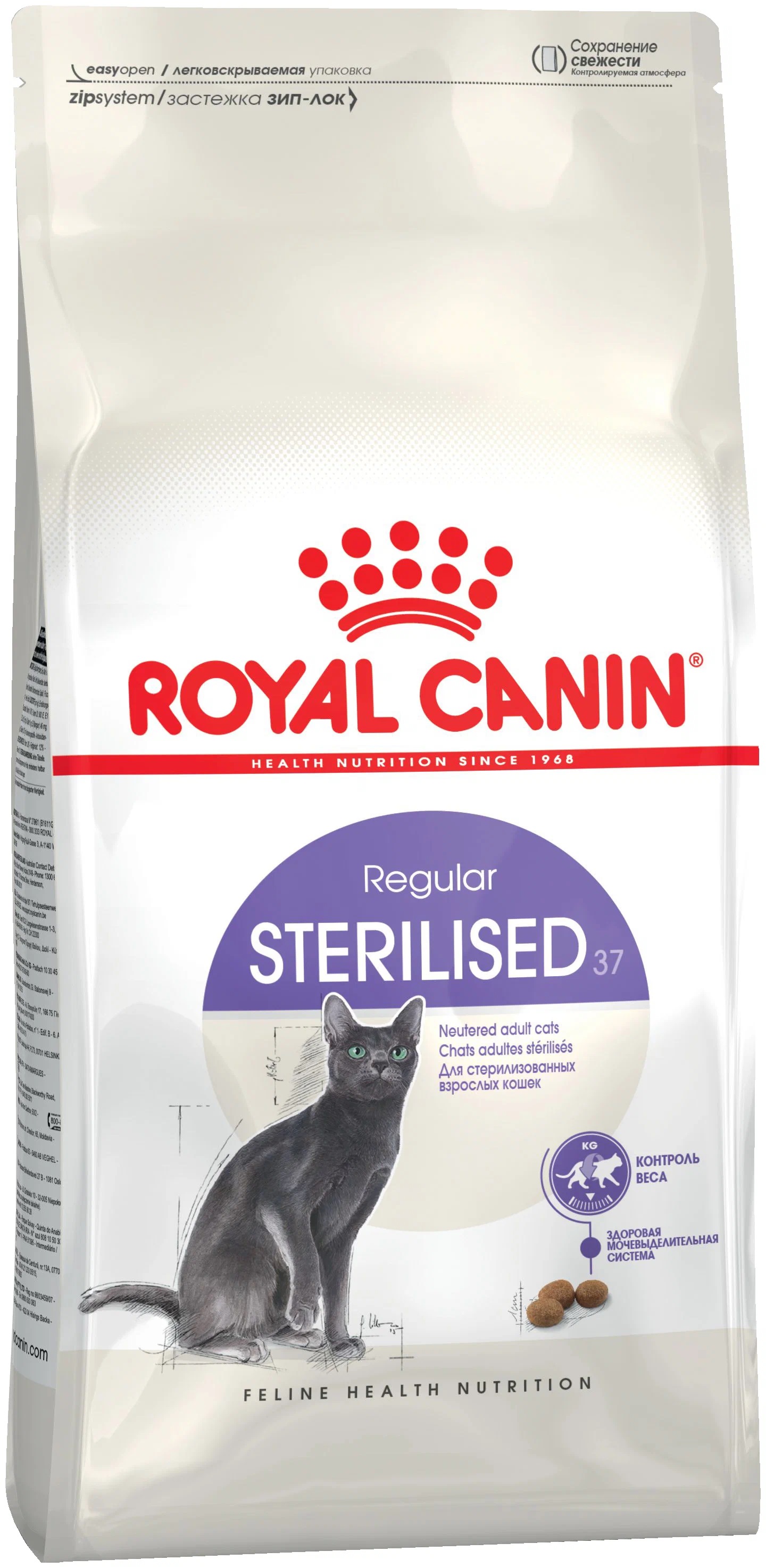 Корм для стерилизованных кошек от 1 до 7 лет Royal canin sterilised 37 2 кг