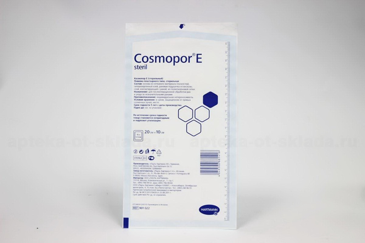 Hartmann Cosmopor antibacterial повязка пластырного типа 20х10 см