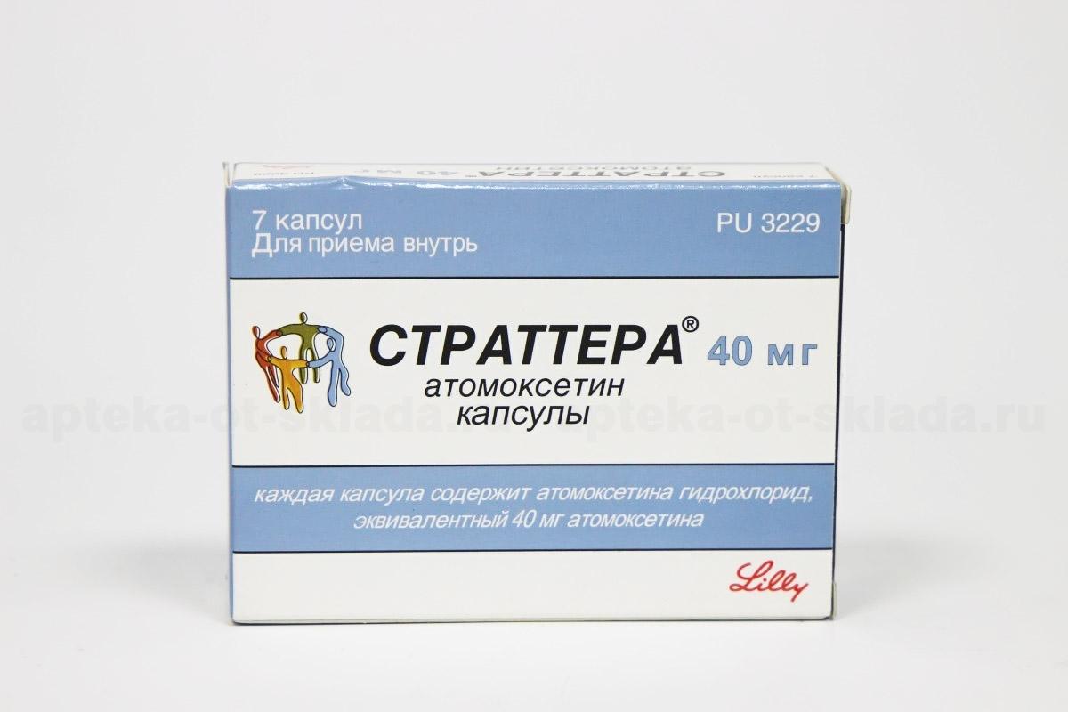 Страттера капс 40 мг N 7