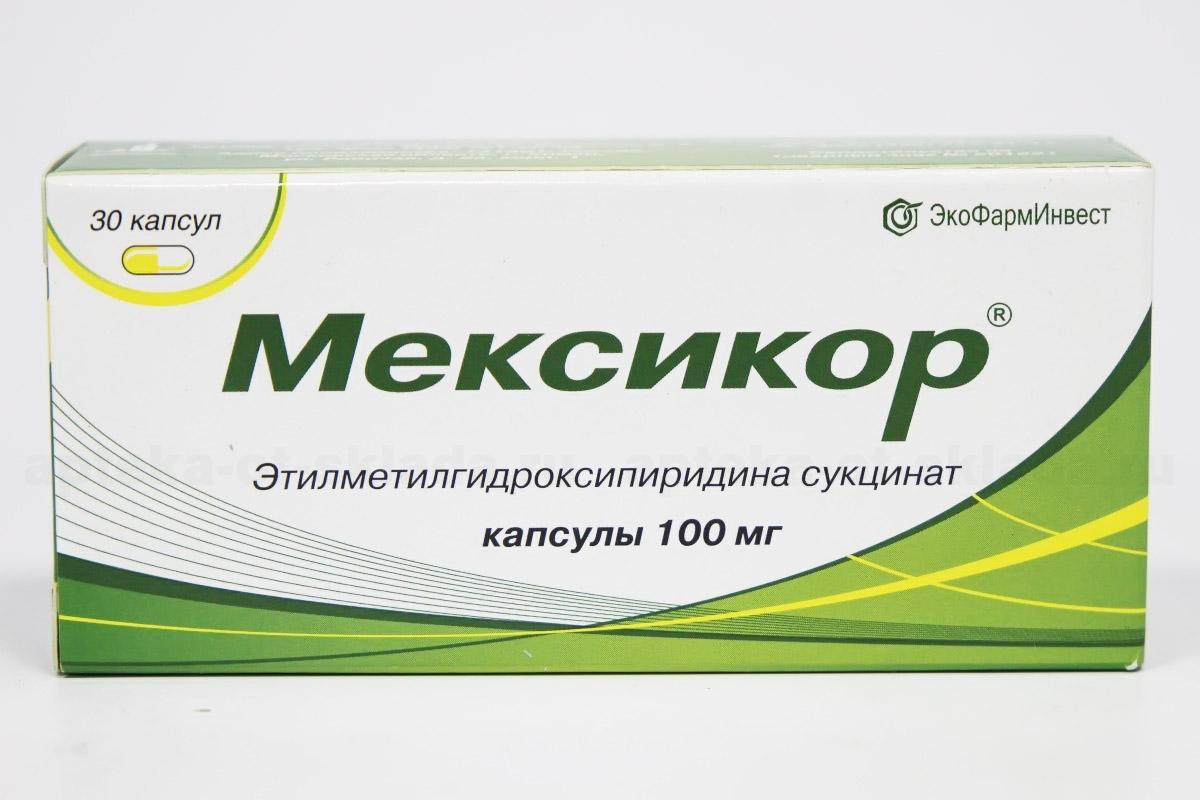 Мексикор капс 100 мг N 30