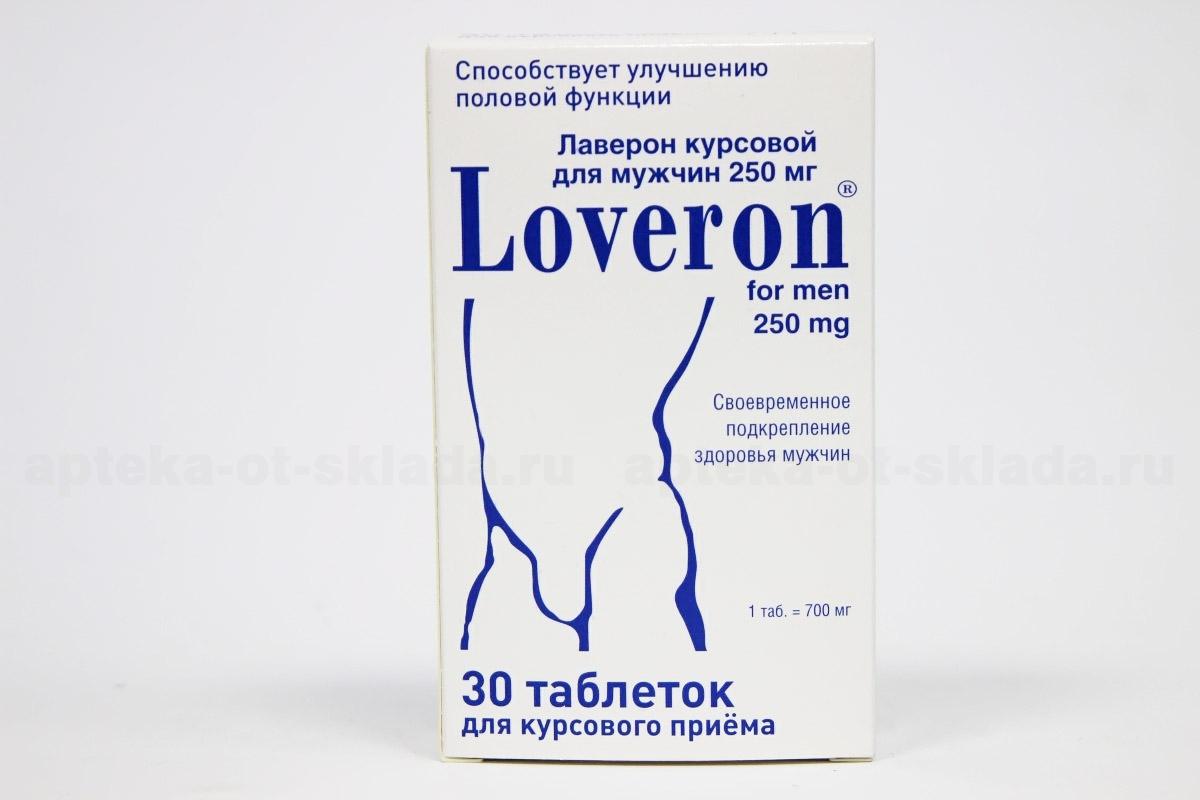 Лаверон для мужчин тб 250 мг N 30