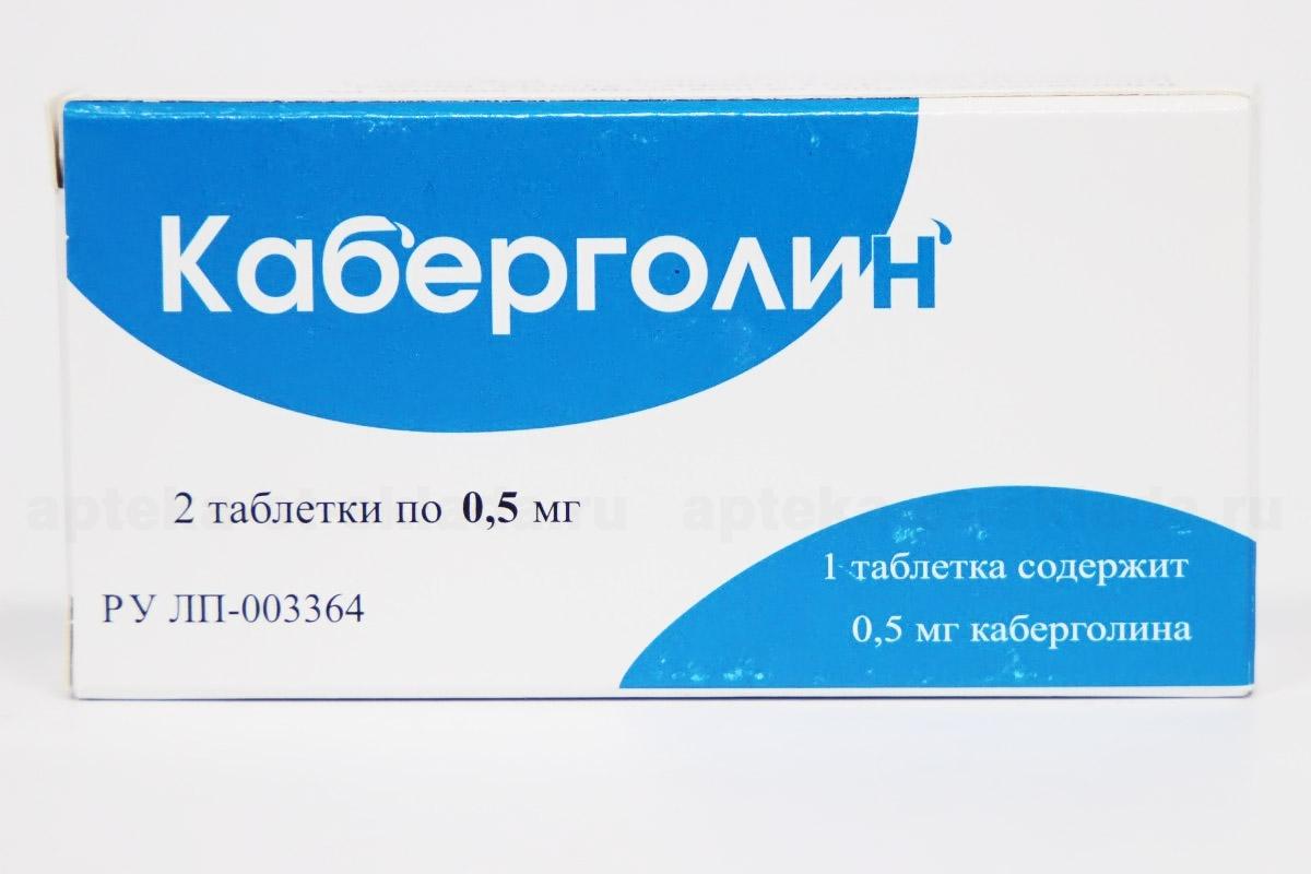 Каберголин тб 0,5 мг N 2