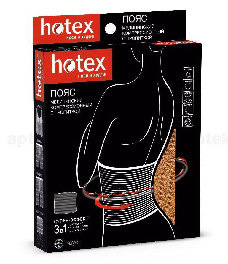 Hotex пояс 3 в 1 похудение/подтягивание/антицеллюлит черный