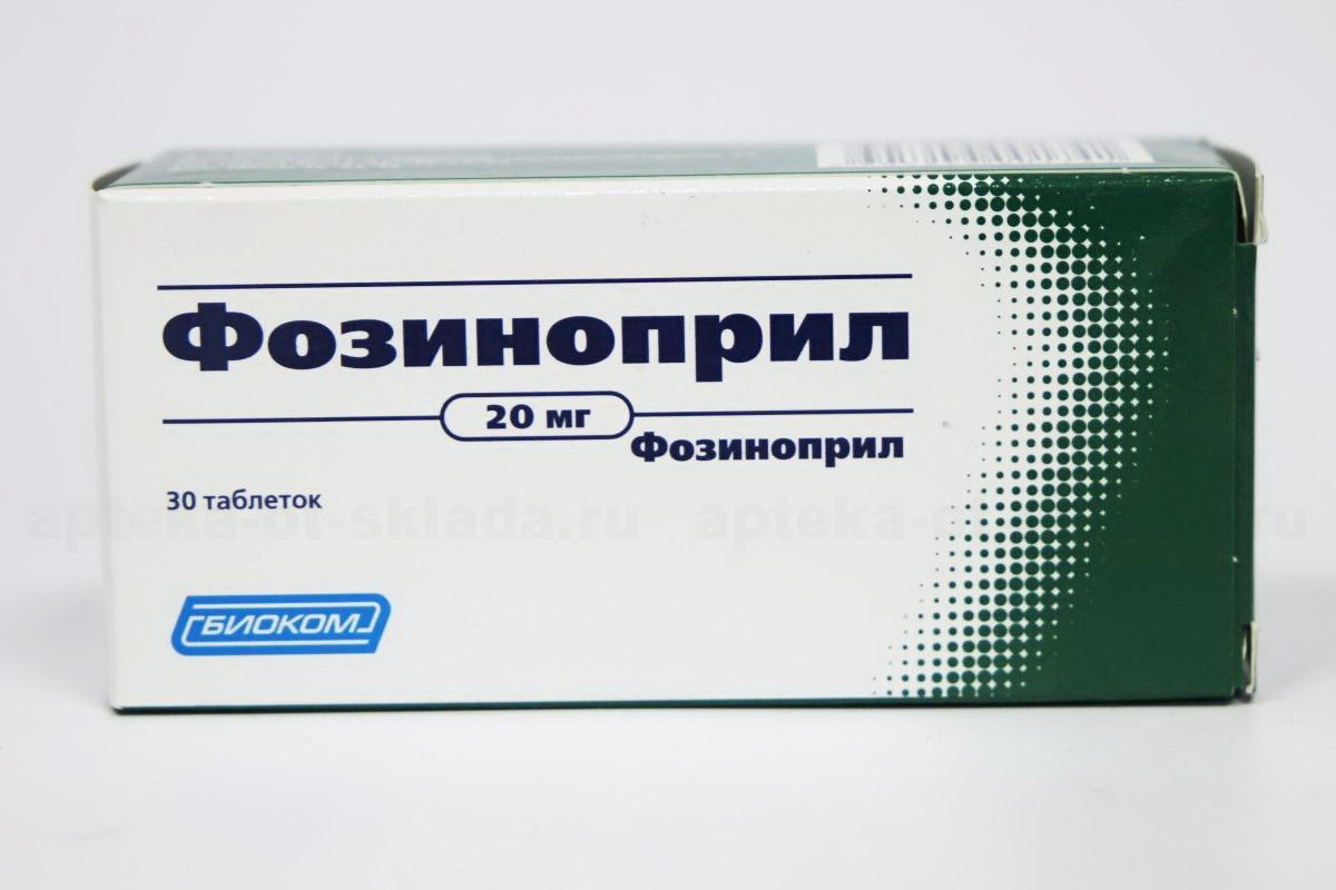 Фозиноприл тб 20 мг N 30