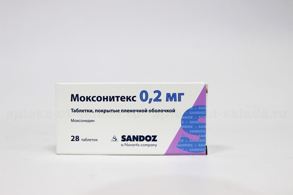 Моксонитекс тб п/о плен 0,2 мг N 28