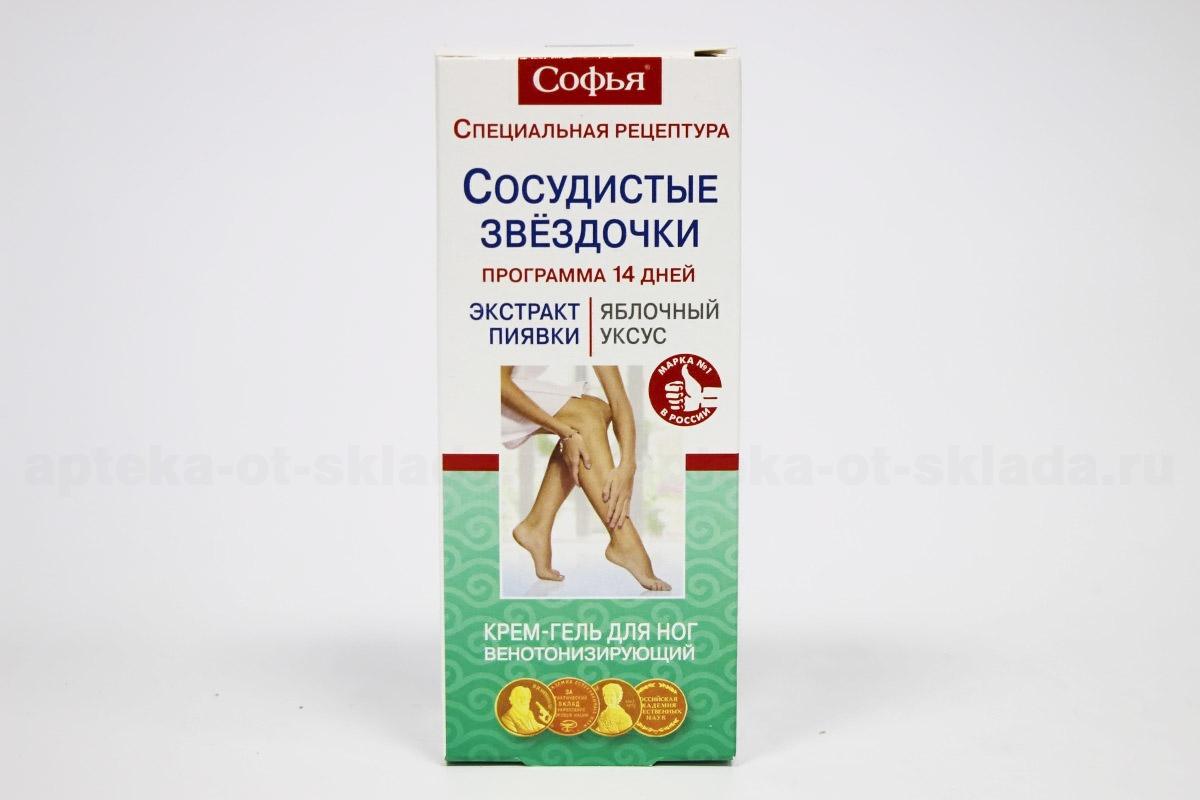 Софья Сосудистые звездочки (экстракт пиявки и яблочный уксус) крем-гель для ног 75мл