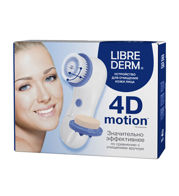 Либридерм устройство для очищен кожи лица 4d-motion