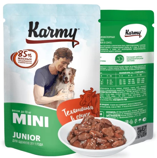 Корм для щенков мелких пород Karmy mini junior 80 г пауч телятина кусочки в соусе