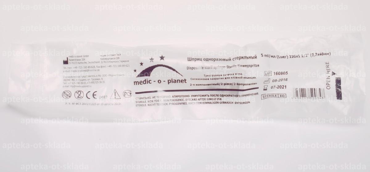 Шприц Medic-O-Planet 2-х компонентный 22G (0,7х40мм) 5мл