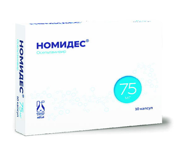 Номидес (Осельтамивир) капс 75 мг N 10