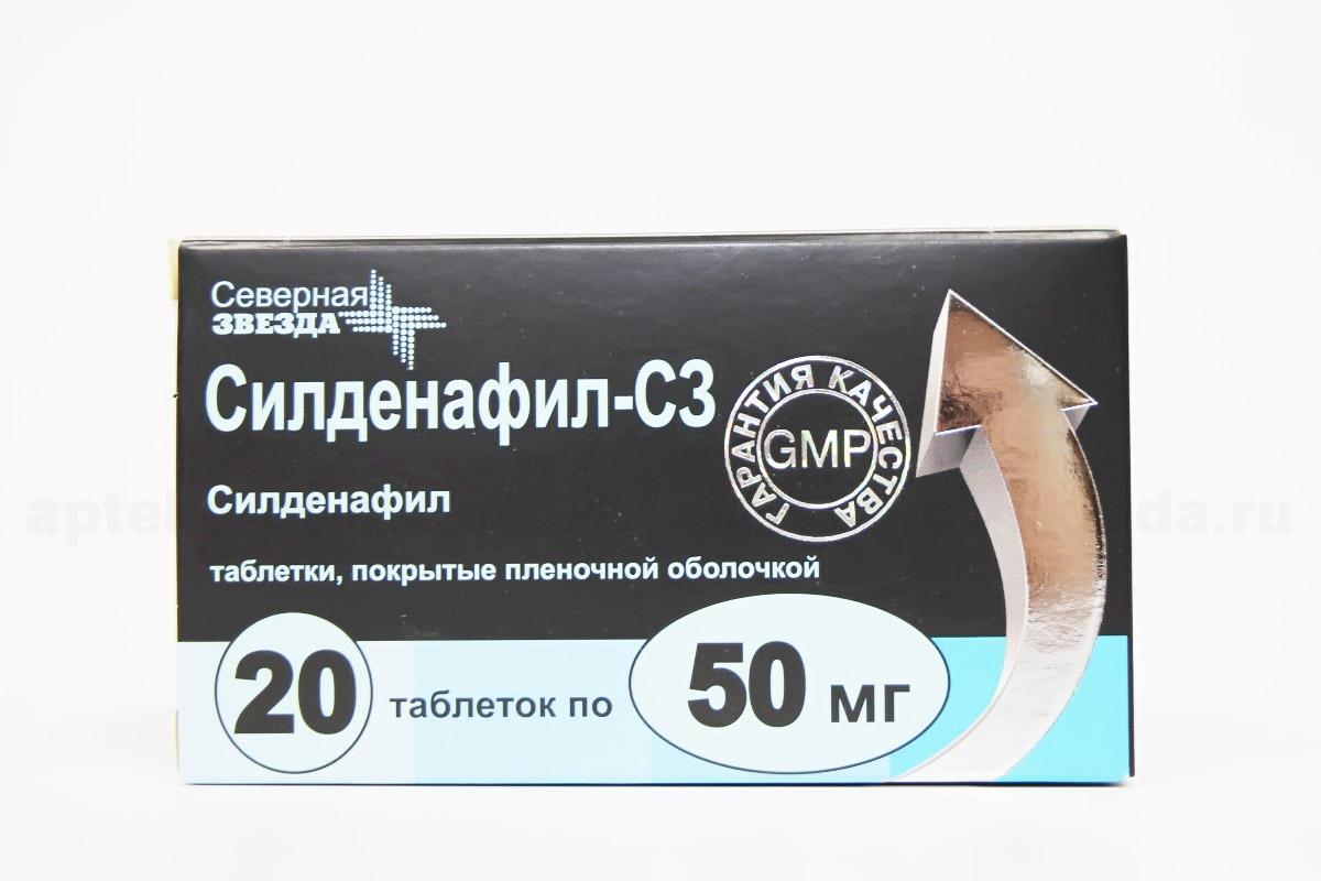 Силденафил-СЗ тб п/о плен 50 мг N 20