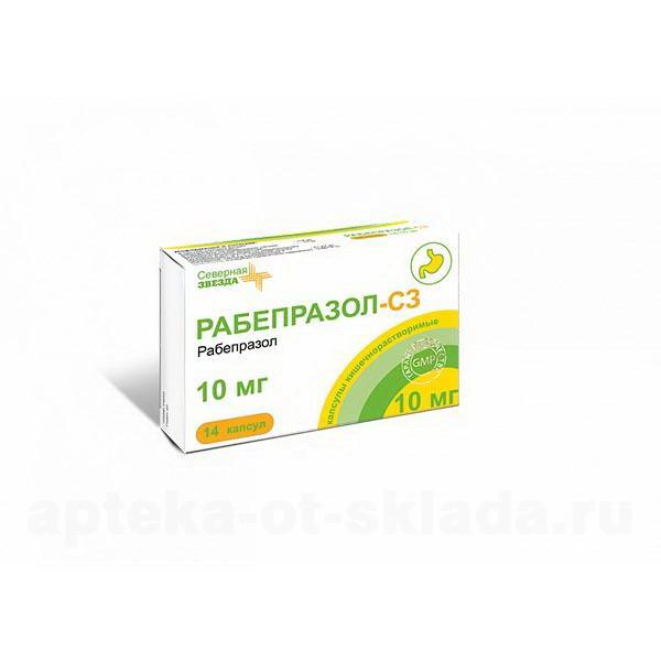 Рабепразол-СЗ капс кишечнораств 20 мг N 14