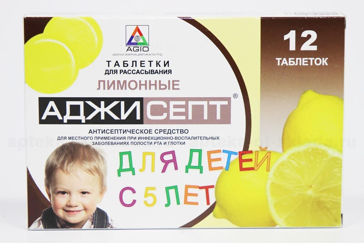 Аджисепт тб для рассасывания лимон для детей с 5 лет N 12