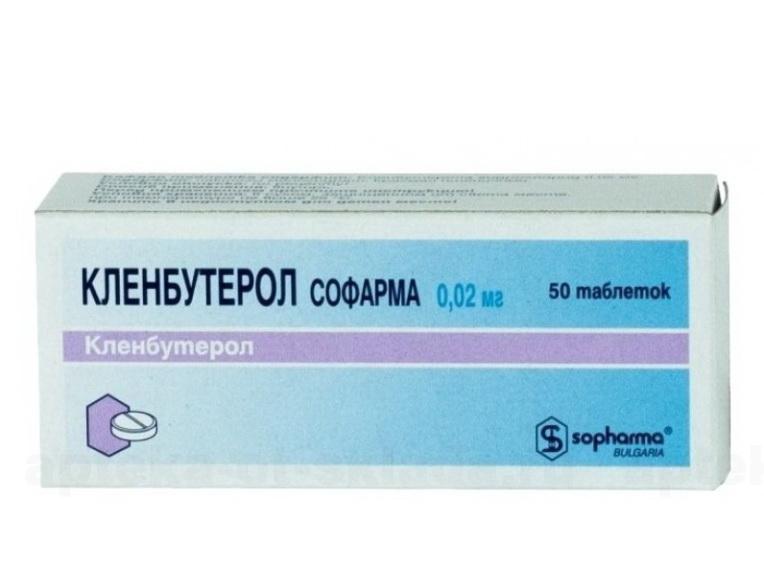 Кленбутерол тб 0,02 мг N 50