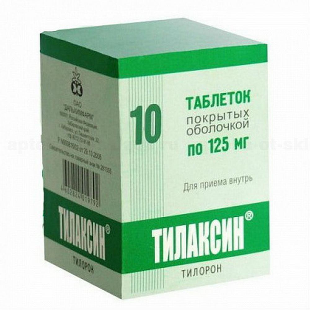 Тилаксин тб п/о 125 мг N 10