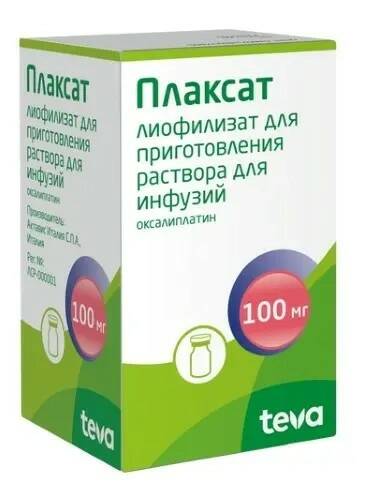 Плаксат лиоф для приг р-ра для инф 100мг флак