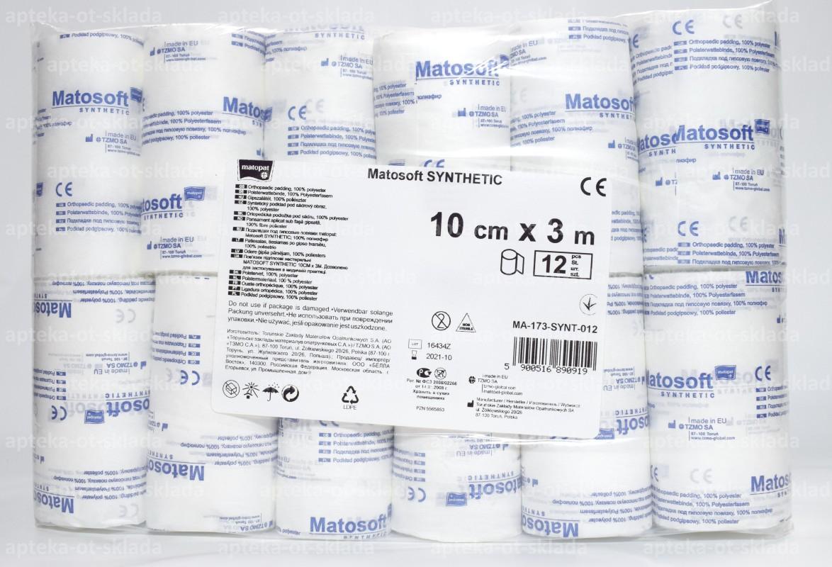 Подкладки под гипсовые повязки Matopat Matosoft Synthetic 10см*3м N 12