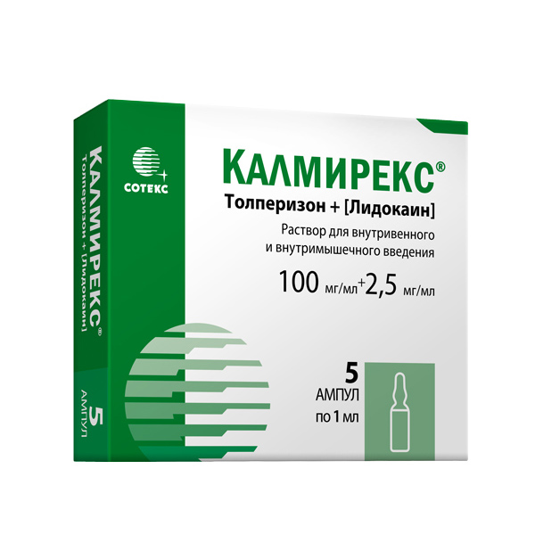 Калмирекс р-р для в/в/м 2,5/100 мг/мл 1мл N 5