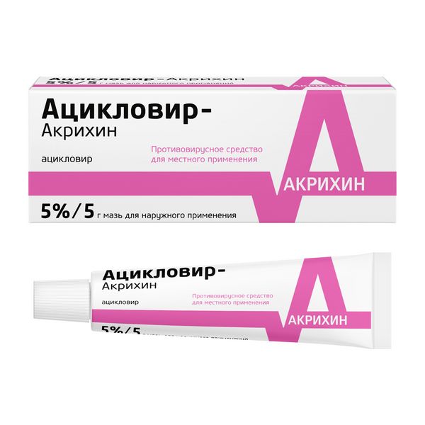 Ацикловир Акрихин мазь 5% 5г