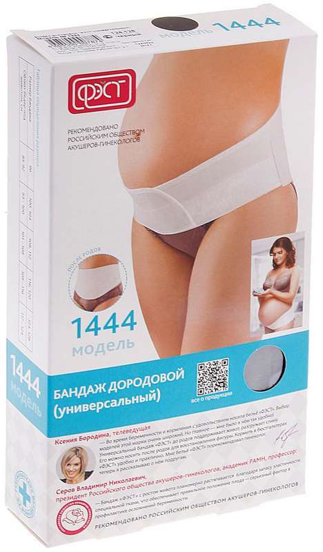 Бандаж до/послеродовой р.108 N 1