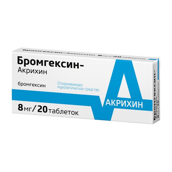 Бромгексин Акрихин тб 8мг N 20